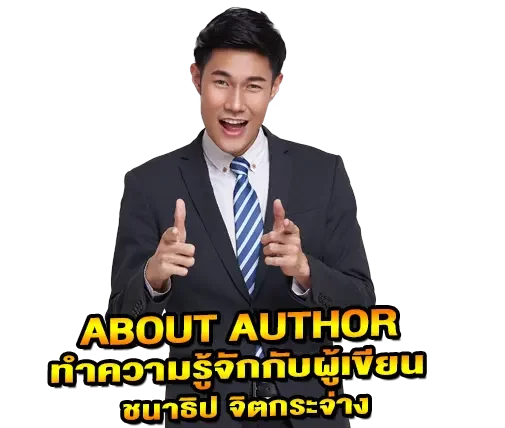 About Author
