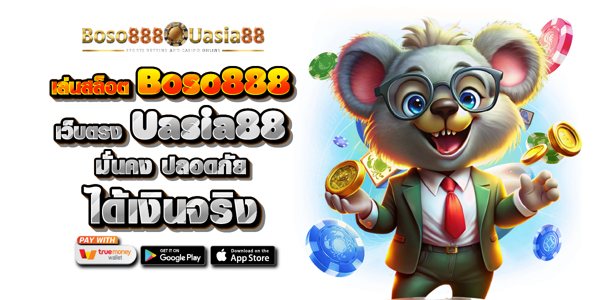 เล่นสล็อต Boso88